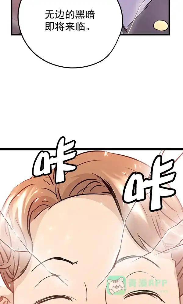 《兰若怪谈》第78话 第96页