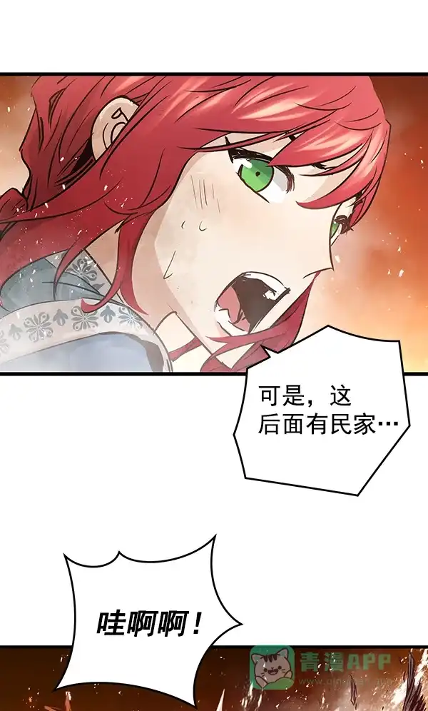 《兰若怪谈》第78话 第60页