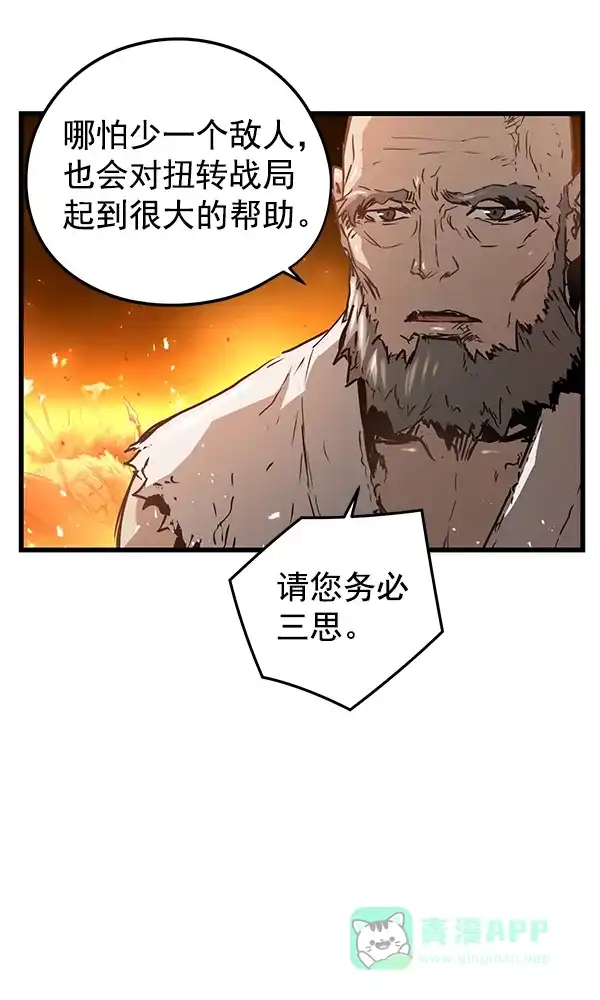 《兰若怪谈》第78话 第79页