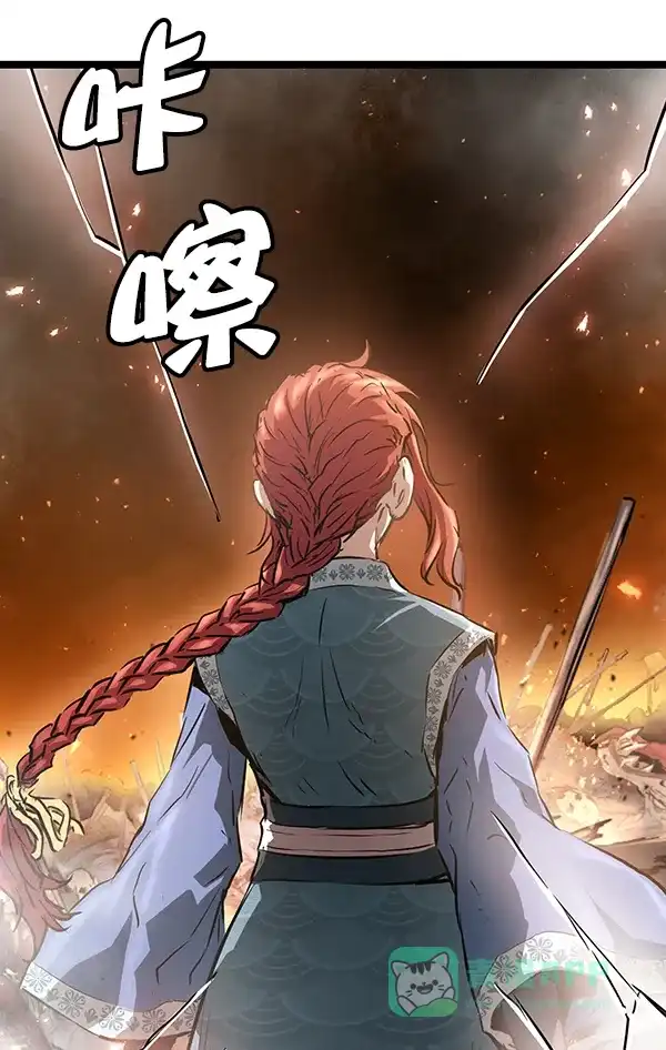 《兰若怪谈》第78话 第88页