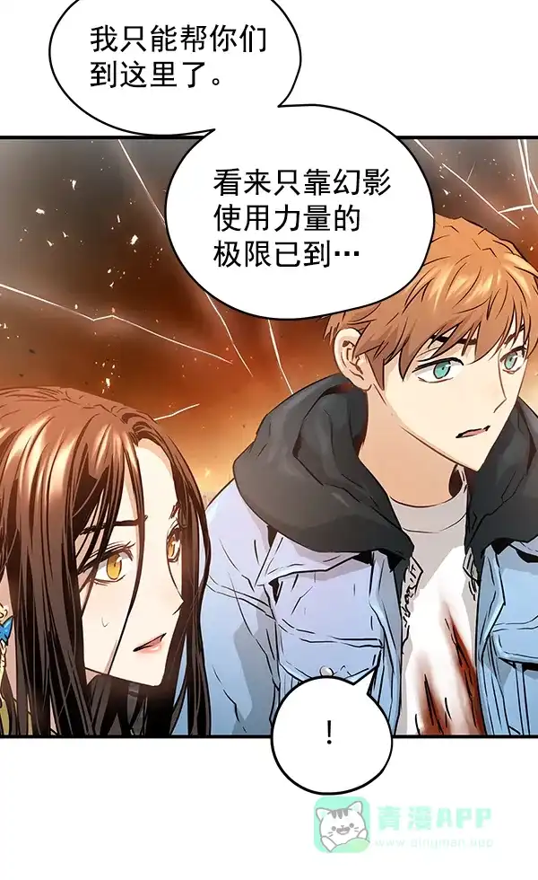 《兰若怪谈》第78话 第94页