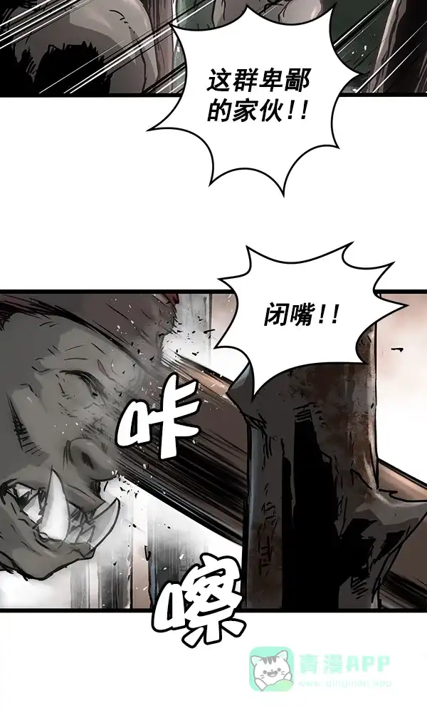 《兰若怪谈》第78话 第11页