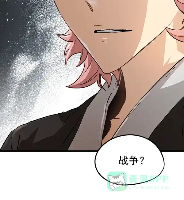 《兰若怪谈》第78话 第9页