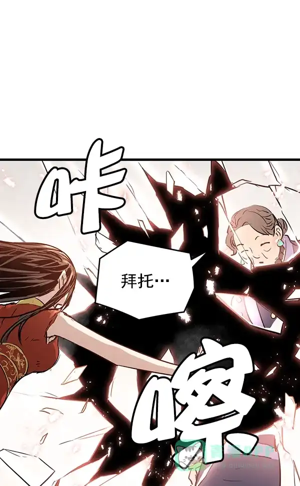《兰若怪谈》第78话 第99页