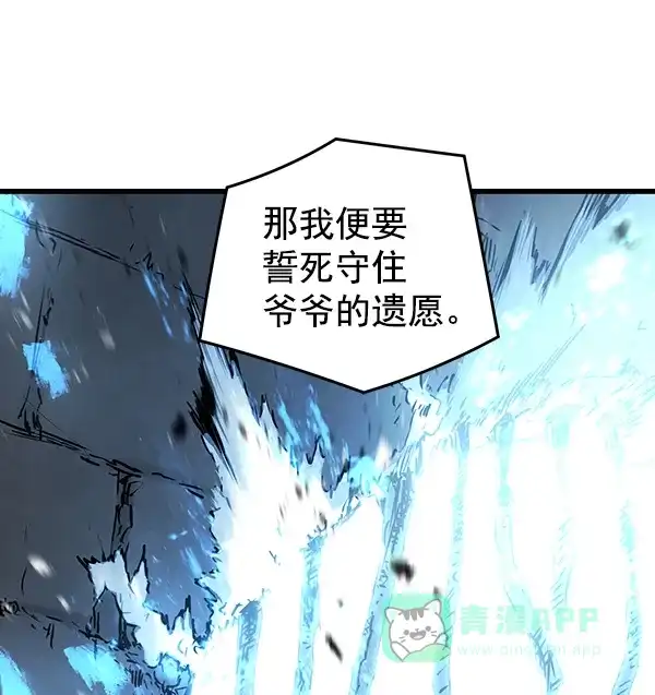 《兰若怪谈》第78话 第29页