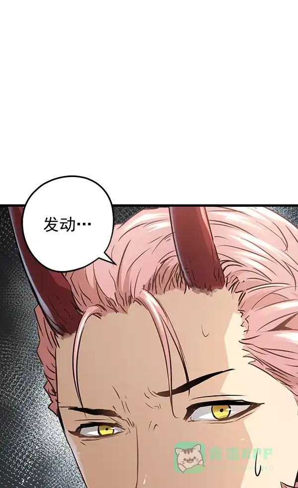 《兰若怪谈》第78话 第8页