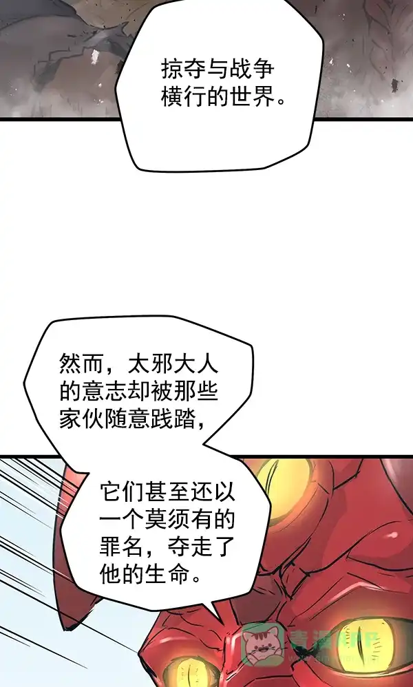 《兰若怪谈》第78话 第43页