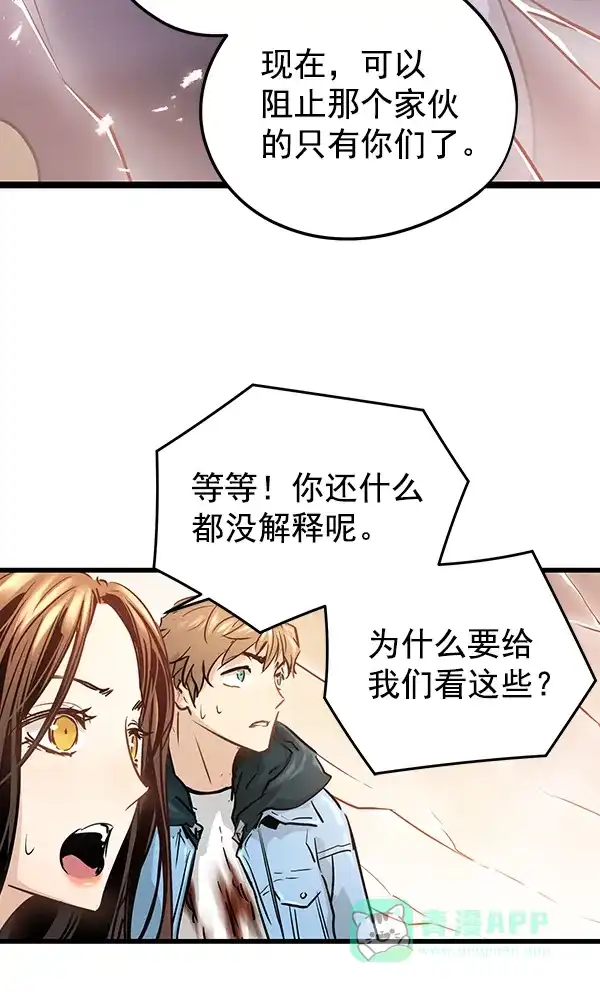 《兰若怪谈》第78话 第98页