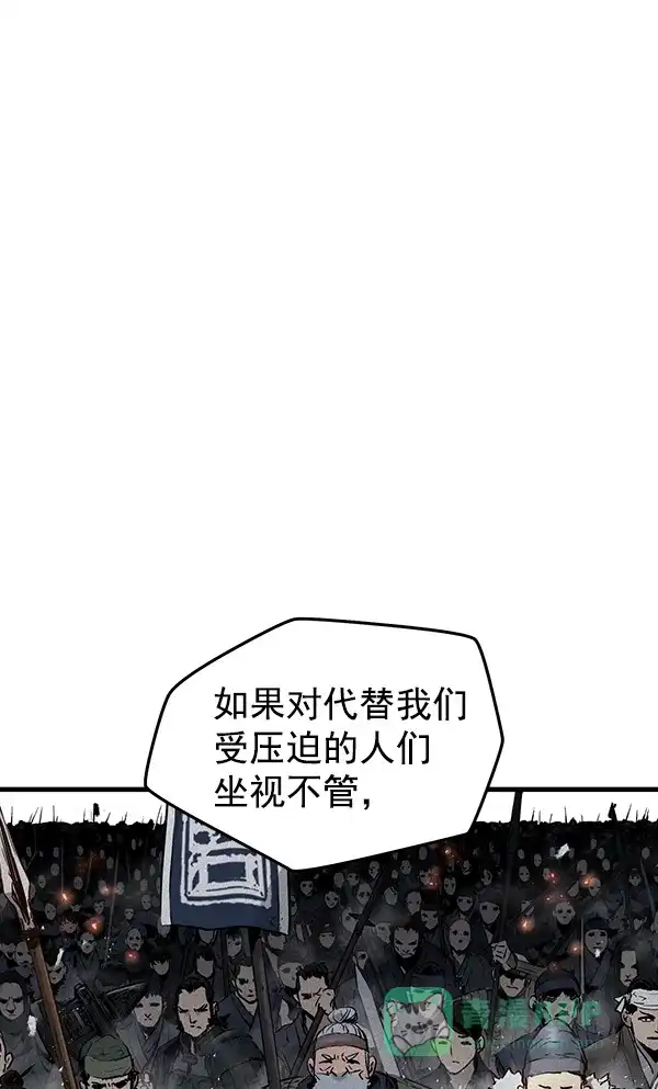 《兰若怪谈》第78话 第45页
