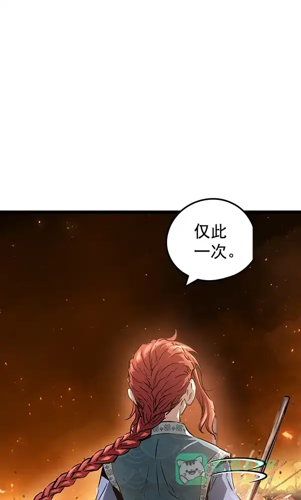 《兰若怪谈》第78话 第86页