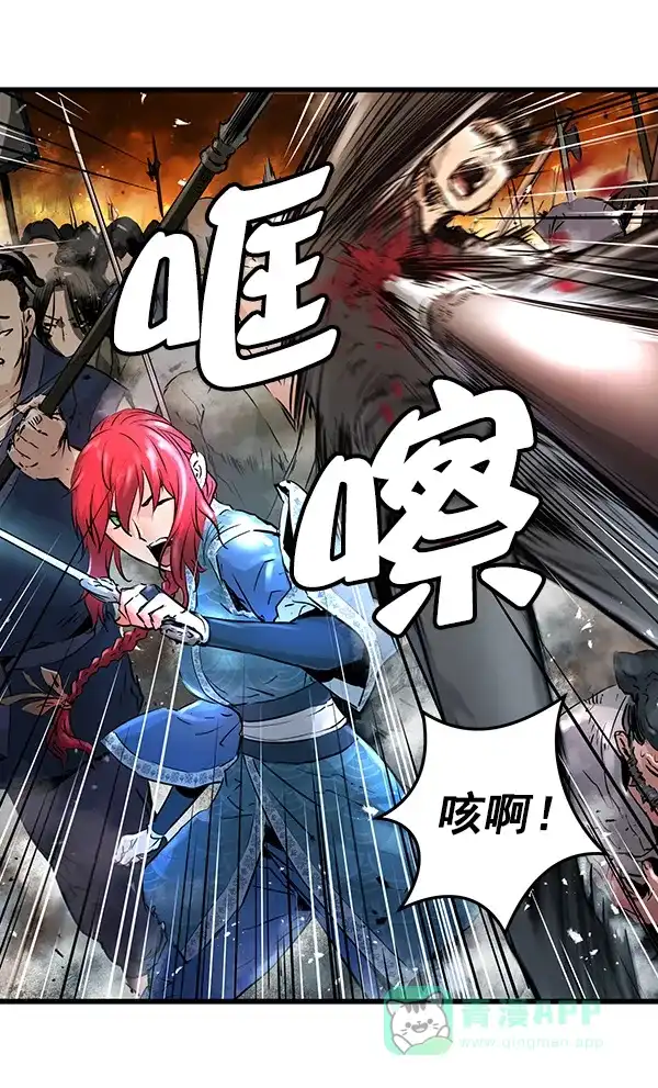 《兰若怪谈》第78话 第58页