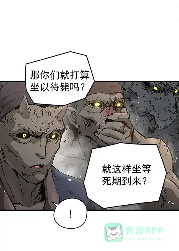 《兰若怪谈》第78话 第18页