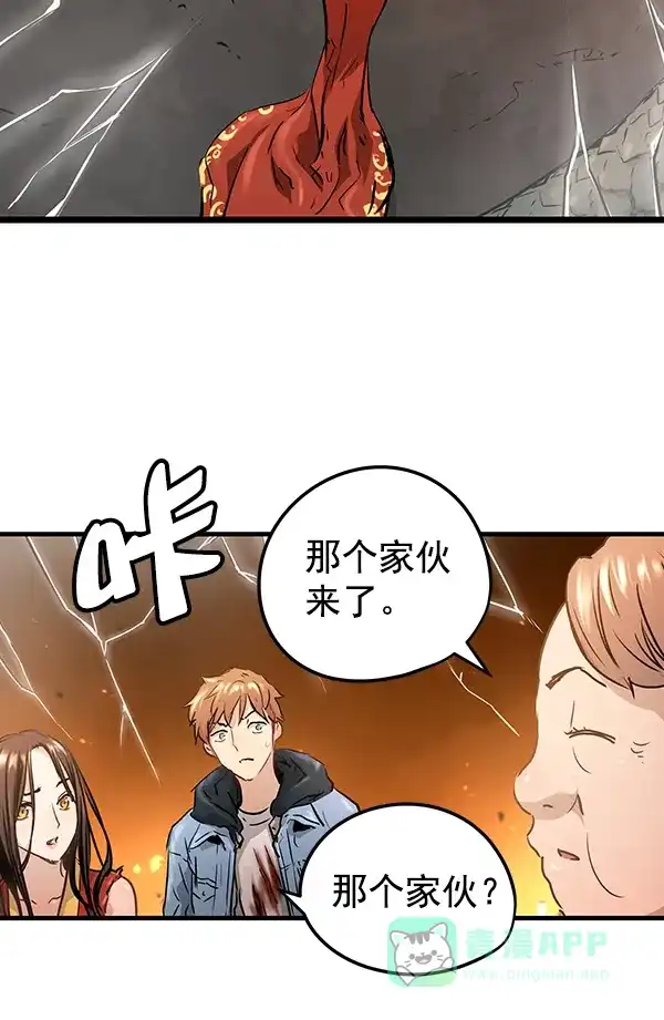 《兰若怪谈》第78话 第92页