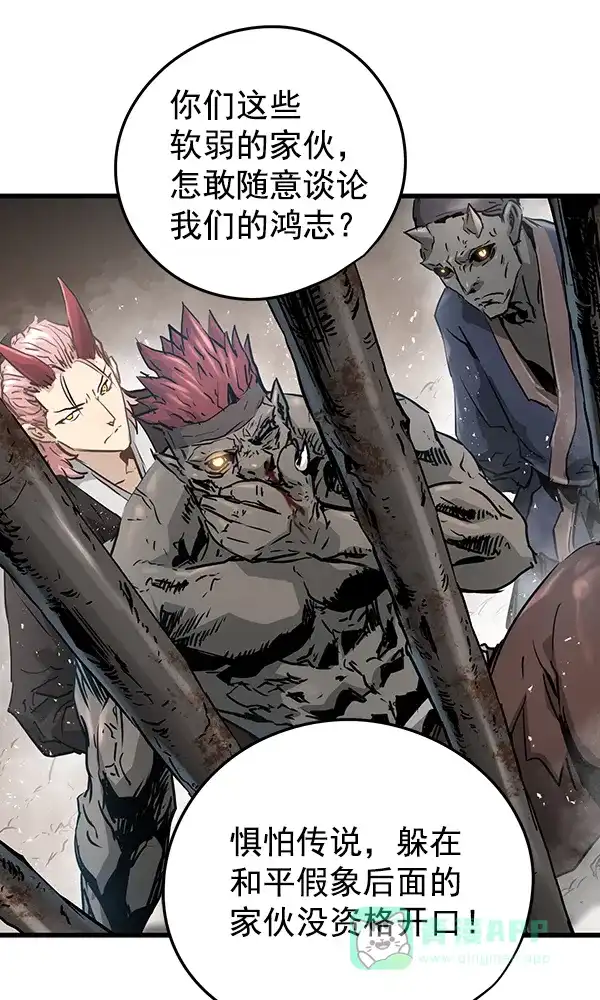 《兰若怪谈》第78话 第12页