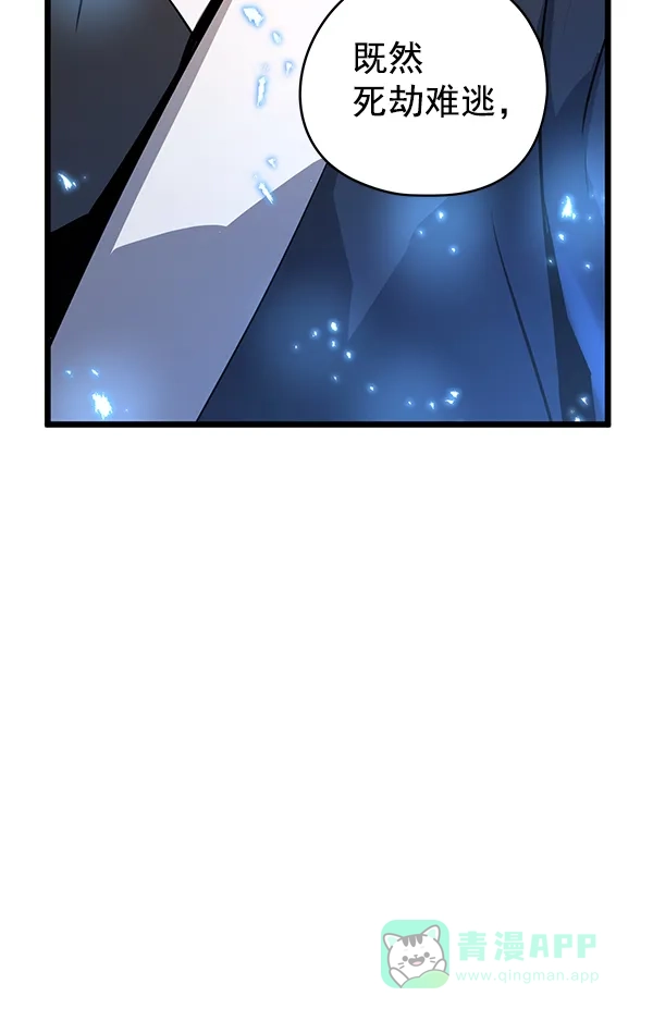 《兰若怪谈》第78话 第28页