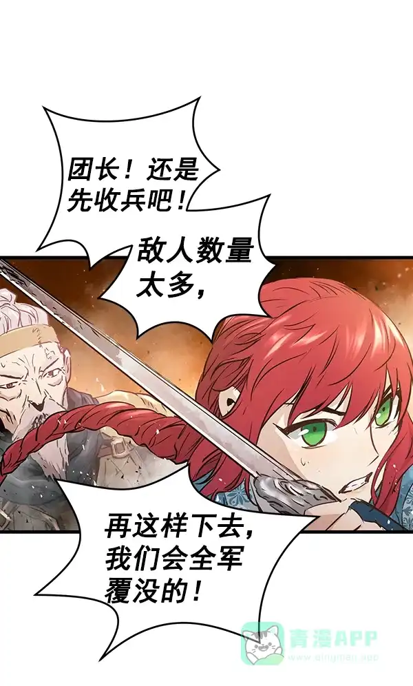 《兰若怪谈》第78话 第59页