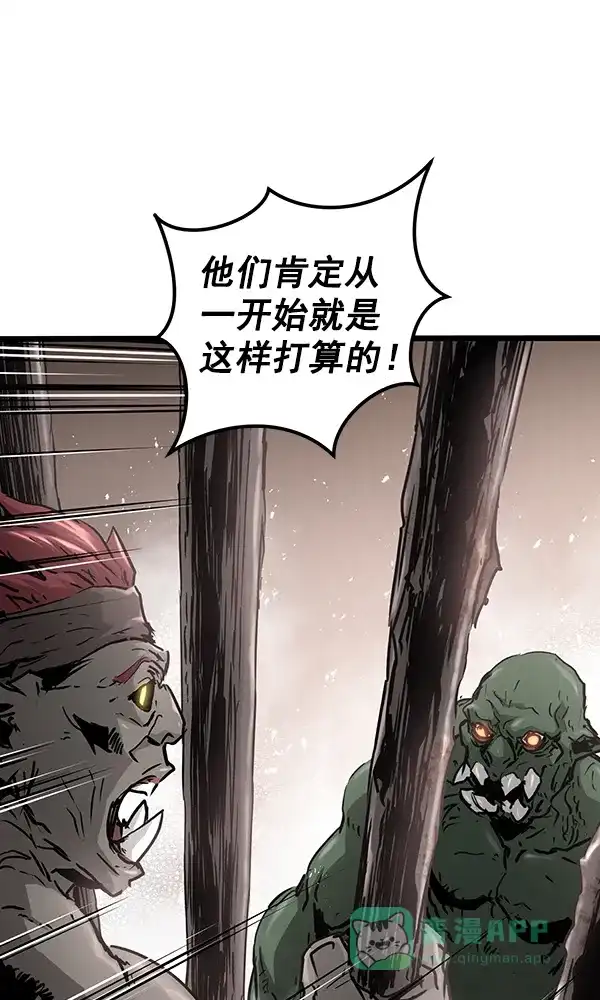 《兰若怪谈》第78话 第10页