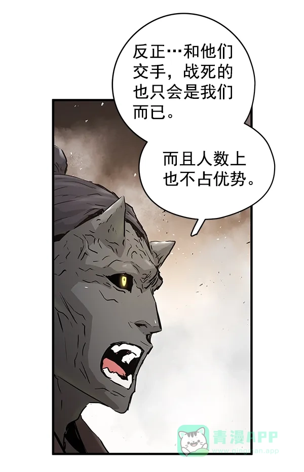 《兰若怪谈》第78话 第19页