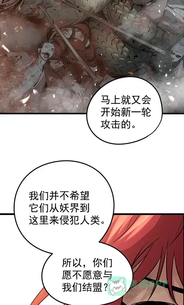 《兰若怪谈》第78话 第74页