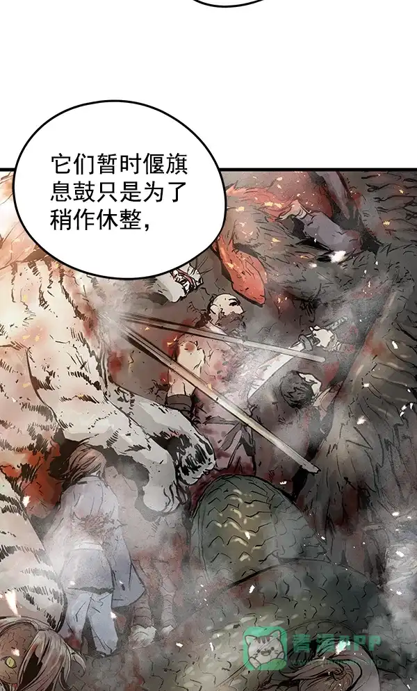《兰若怪谈》第78话 第73页