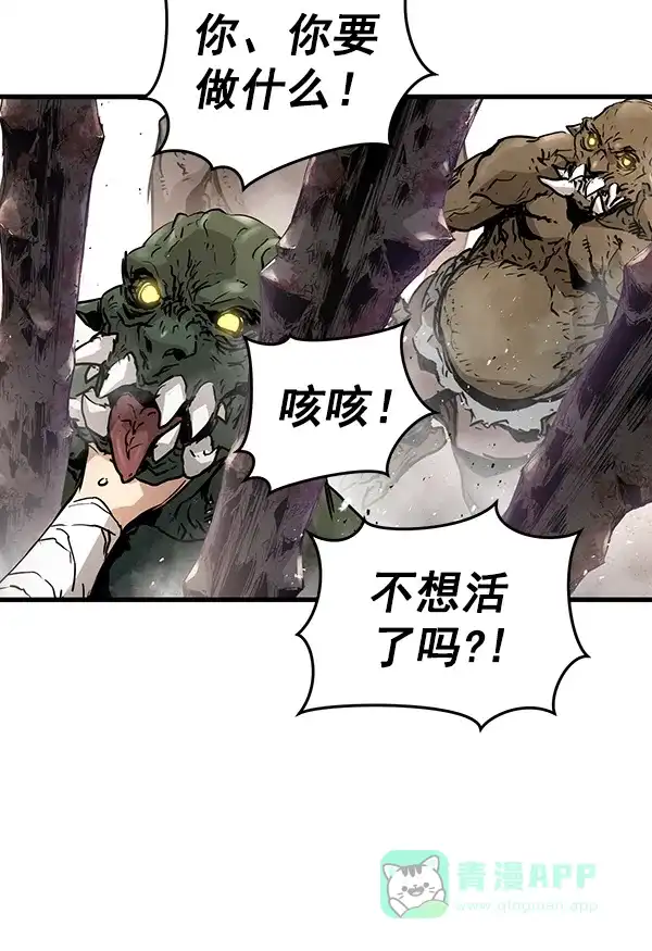 《兰若怪谈》第78话 第16页