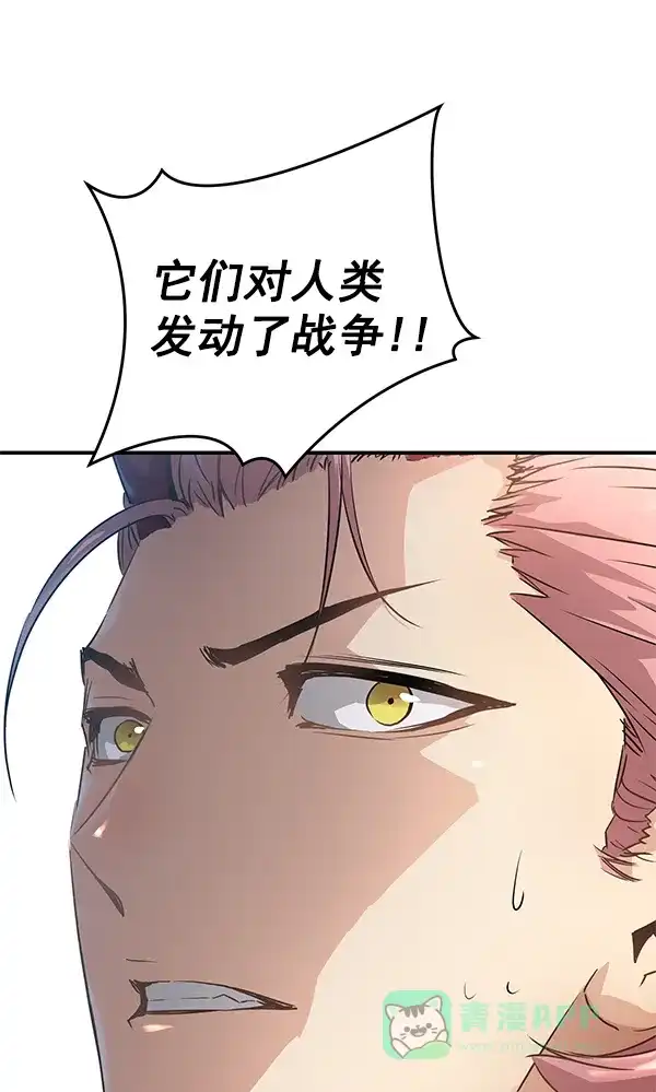 《兰若怪谈》第78话 第5页
