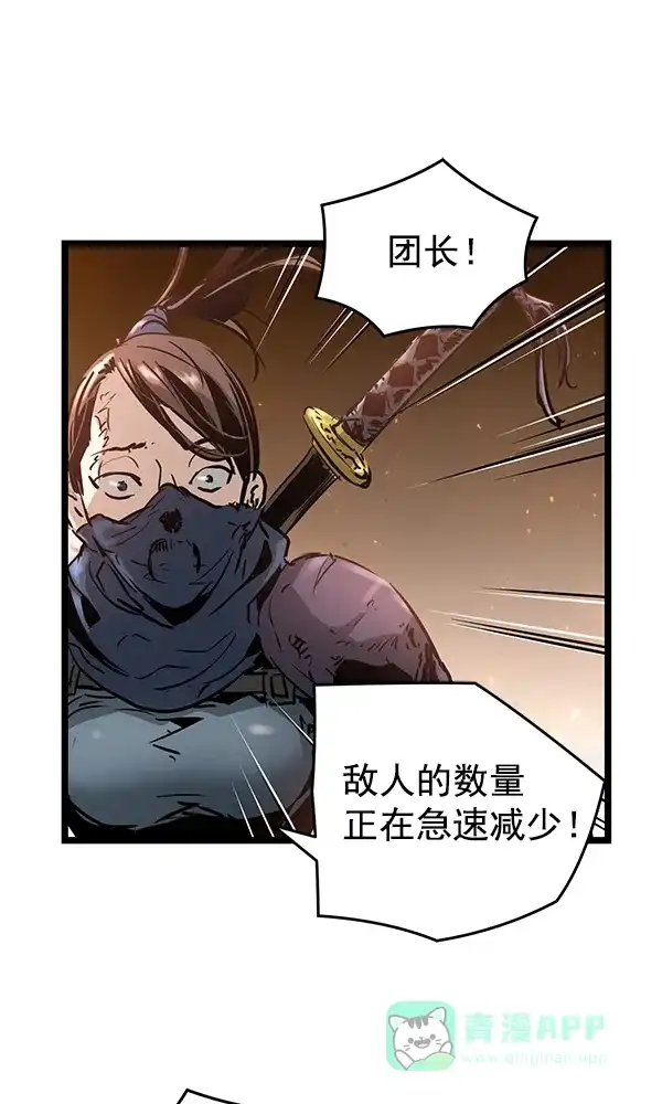 《兰若怪谈》第78话 第62页
