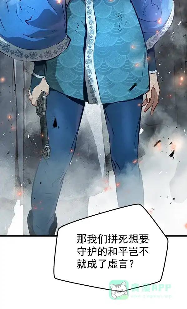 《兰若怪谈》第78话 第47页