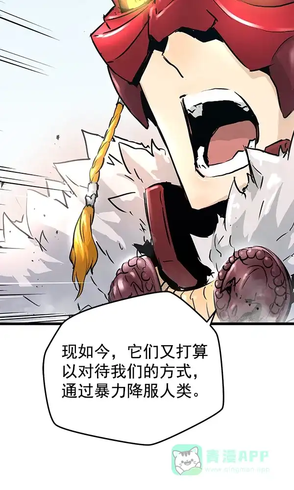 《兰若怪谈》第78话 第44页