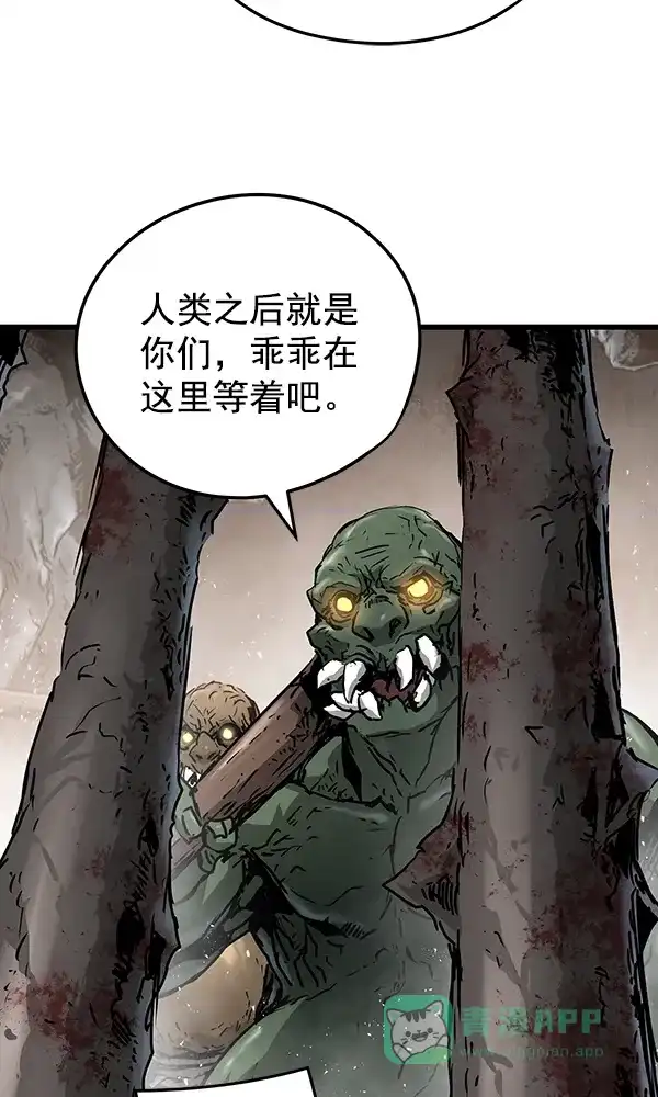 《兰若怪谈》第78话 第13页