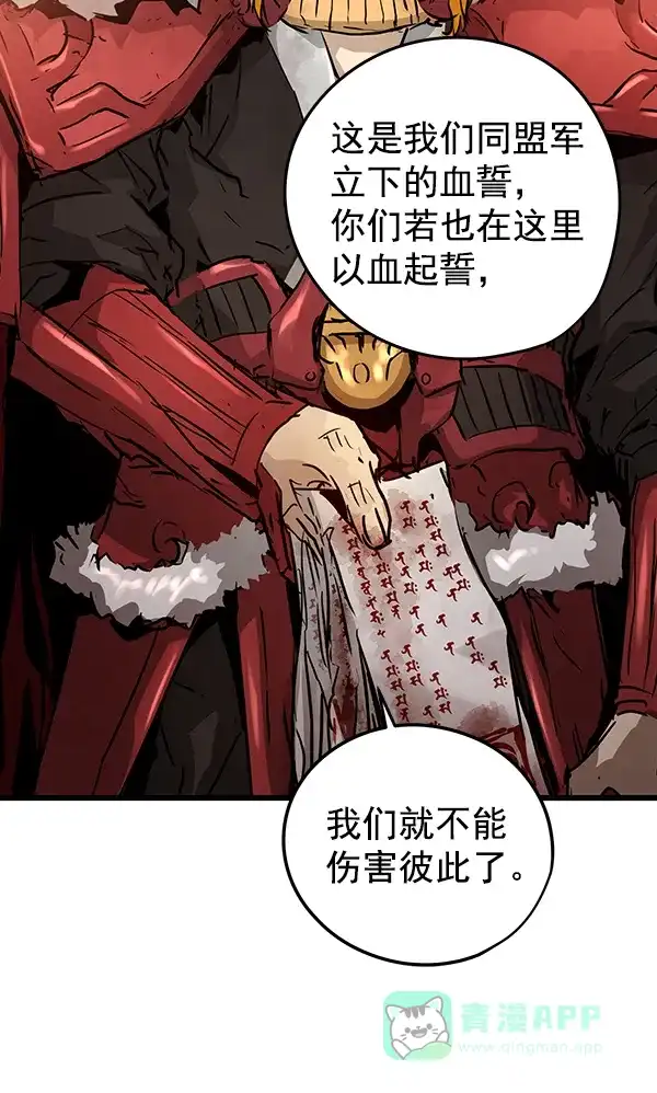 《兰若怪谈》第78话 第77页