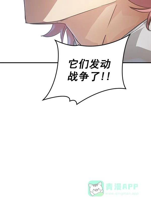 《兰若怪谈》第78话 第6页