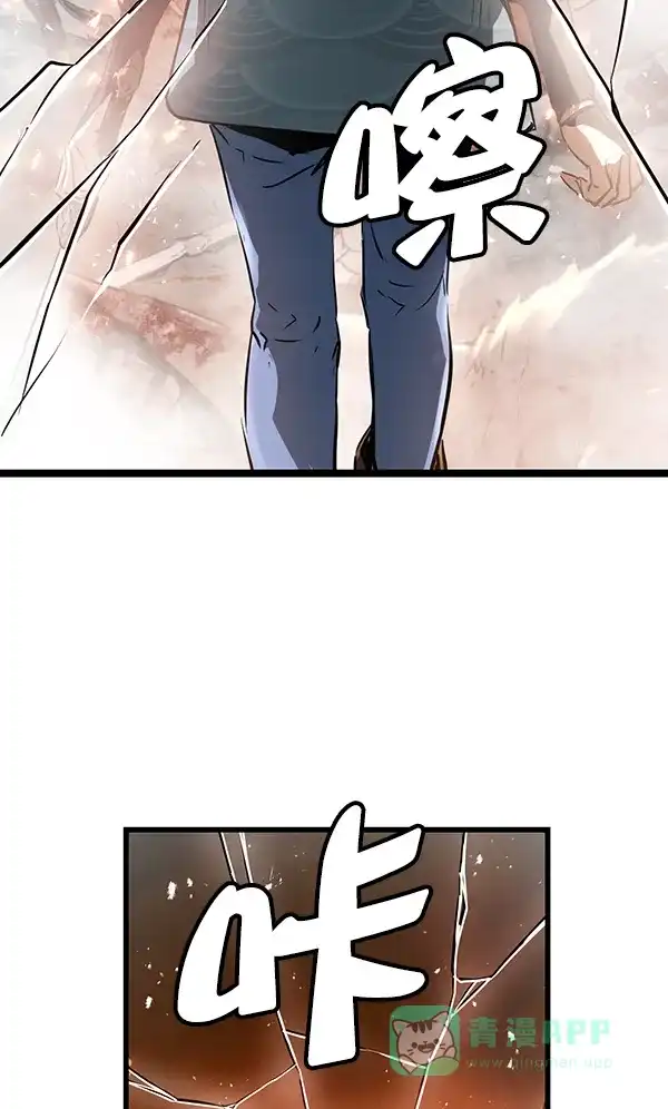 《兰若怪谈》第78话 第89页