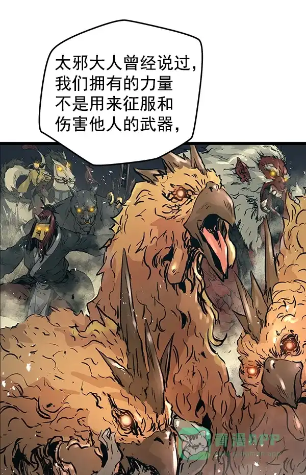 《兰若怪谈》第78话 第40页
