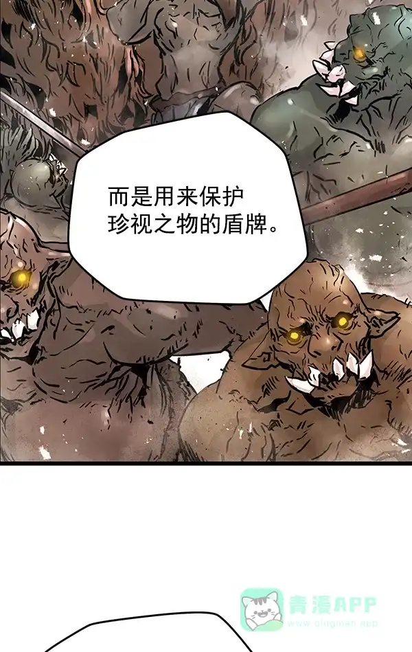 《兰若怪谈》第78话 第41页