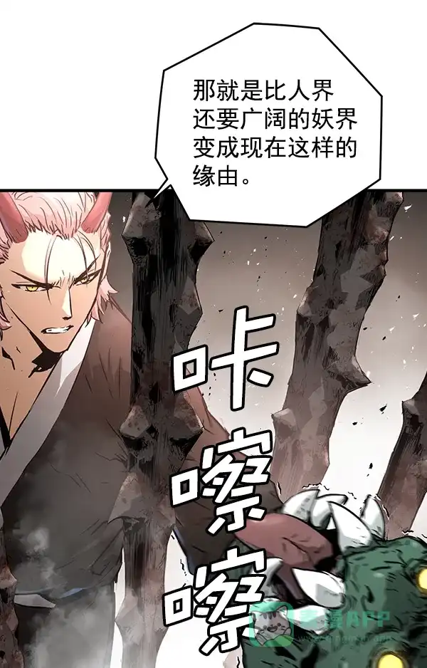 《兰若怪谈》第78话 第22页