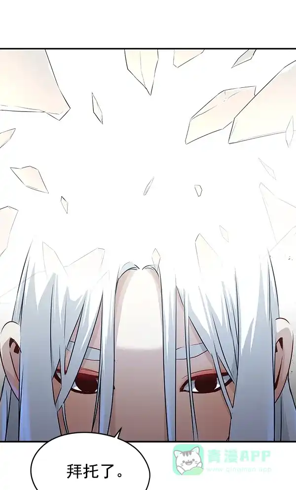 《兰若怪谈》第78话 第116页