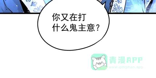 《兰若怪谈》第78话 第71页