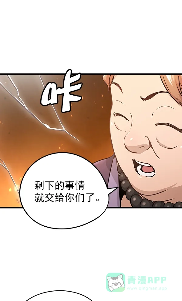 《兰若怪谈》第78话 第93页