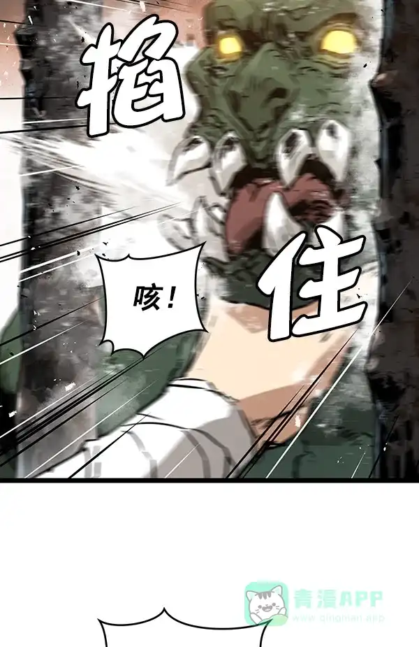 《兰若怪谈》第78话 第15页