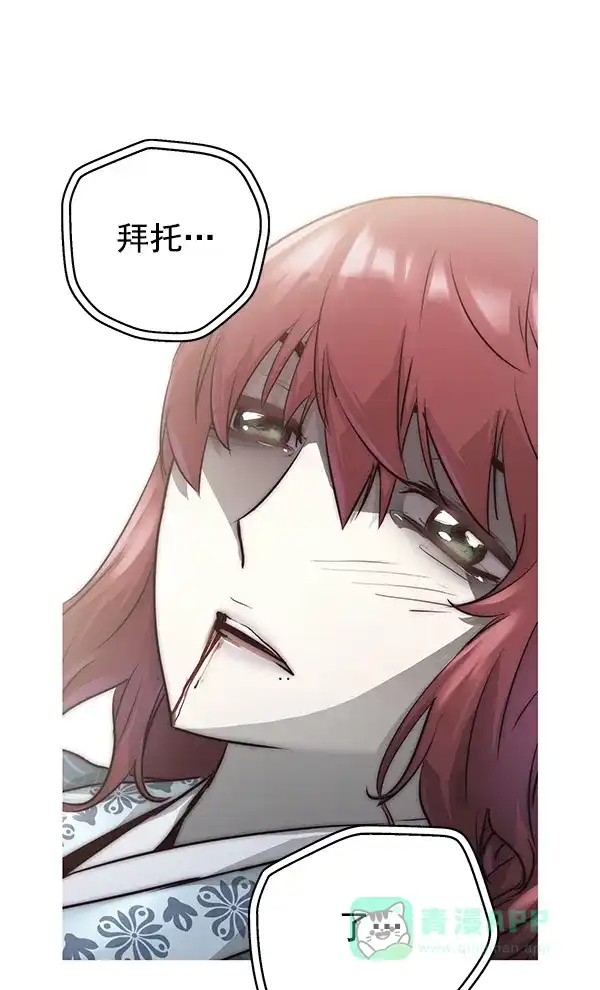 《兰若怪谈》第79话 第38页