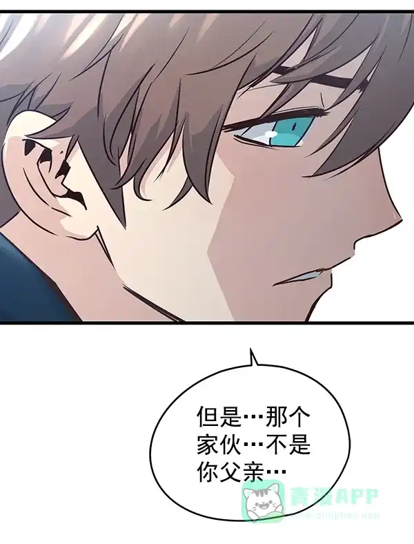 《兰若怪谈》第79话 第48页