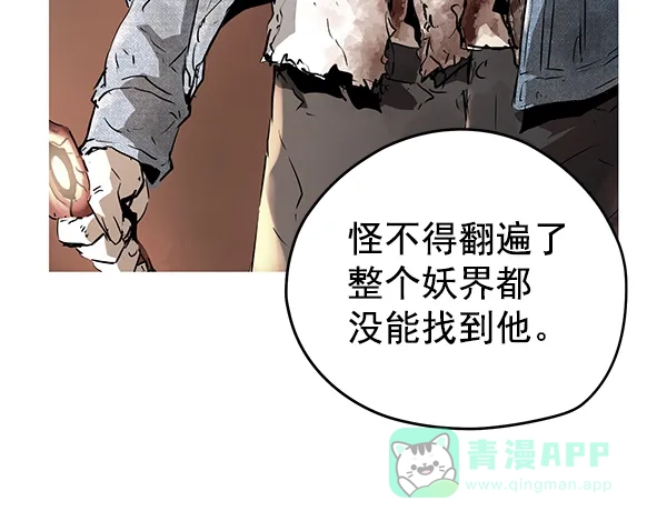 《兰若怪谈》第79话 第15页