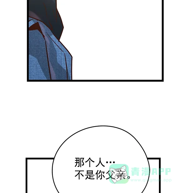 《兰若怪谈》第79话 第45页