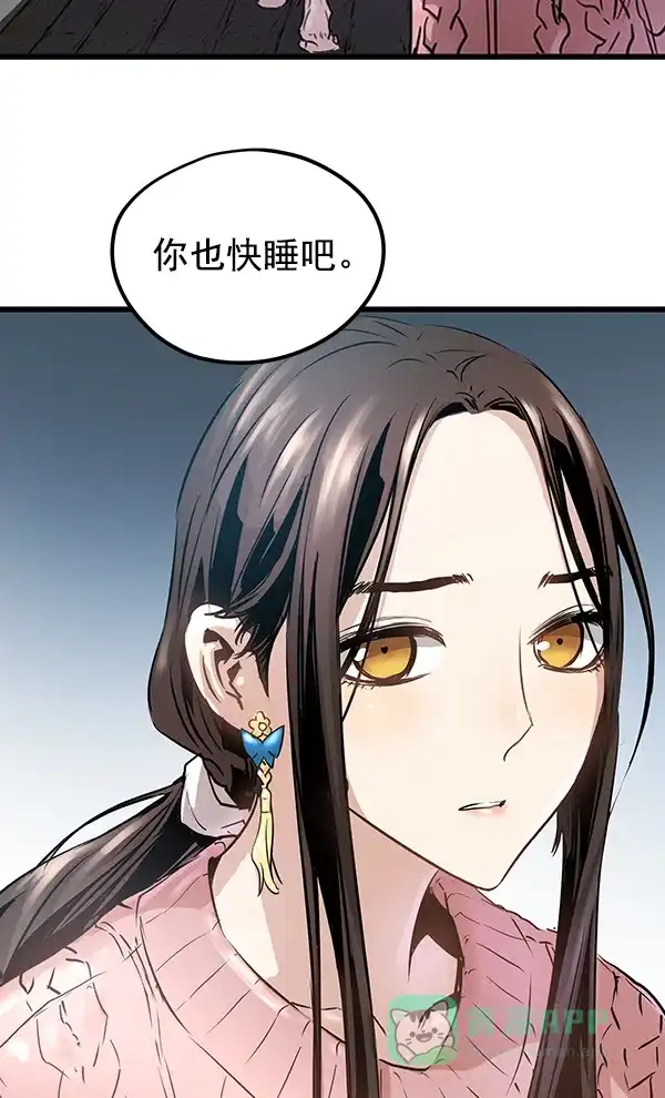 《兰若怪谈》第79话 第99页