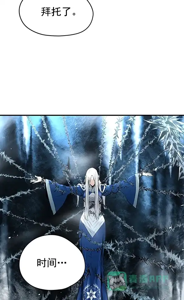 《兰若怪谈》第79话 第5页