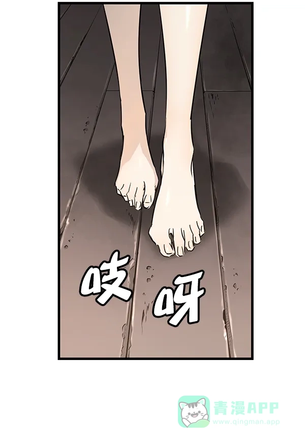 《兰若怪谈》第79话 第69页