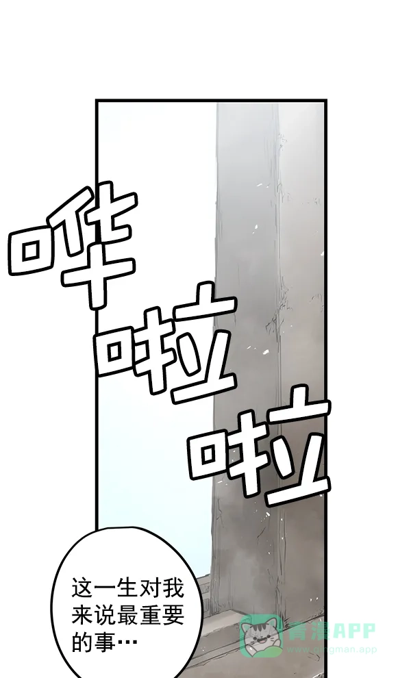 《兰若怪谈》第79话 第91页
