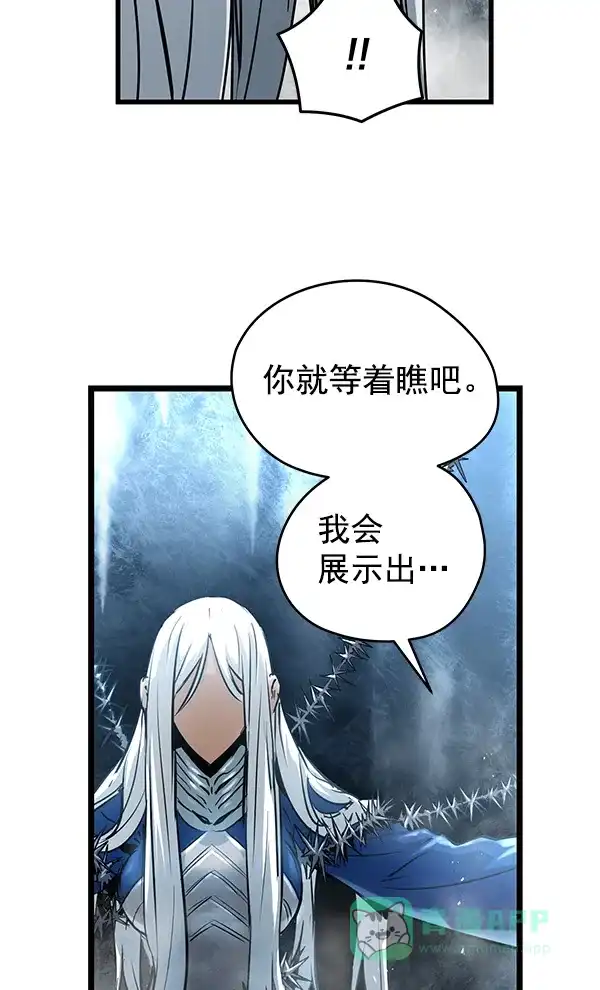 《兰若怪谈》第79话 第26页