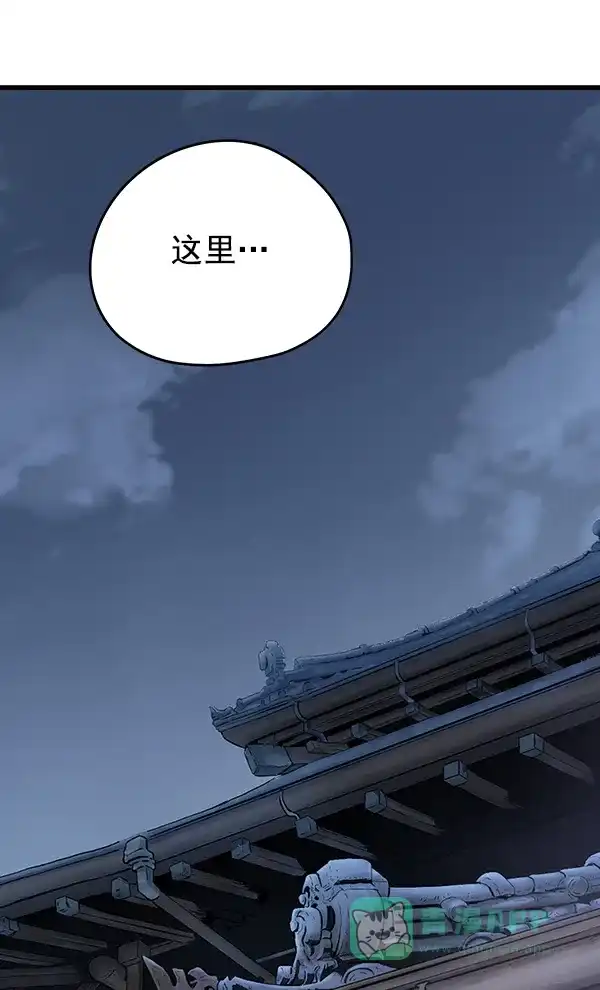 《兰若怪谈》第79话 第33页